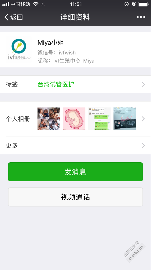 31岁卵巢早衰，在台湾试管婴儿中成功移植了一个龙凤胎。